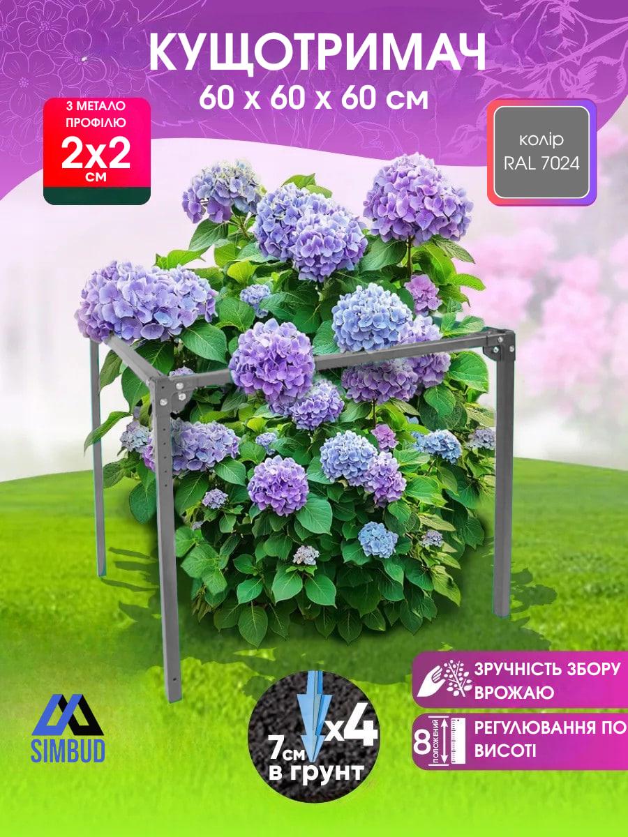 Опора для рослин SIMBUD металевий 60 см RAL7024 (35689467) - фото 2 Опора для рослин SIMBUD металевий 60 см RAL7024 (35689467) - фото 2