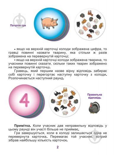 Игра Ранчо Artos games (21014) - фото 2 Игра Ранчо Artos games (21014) - фото 2