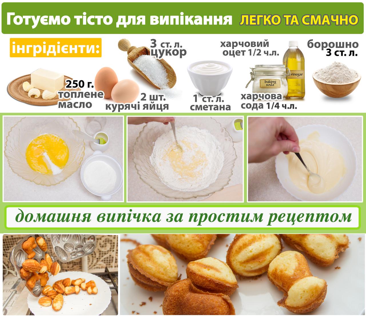 Форма для выпечки Corby Ассорти 11 без начинки (28692076) - фото 10 Форма для выпечки Corby Ассорти 11 без начинки (28692076) - фото 10