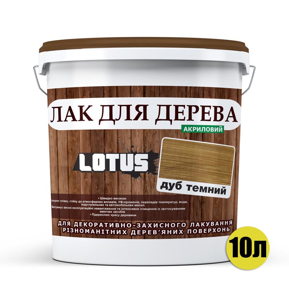 Лак для дерева Lotus глянець 10 л Темний дуб - фото 2