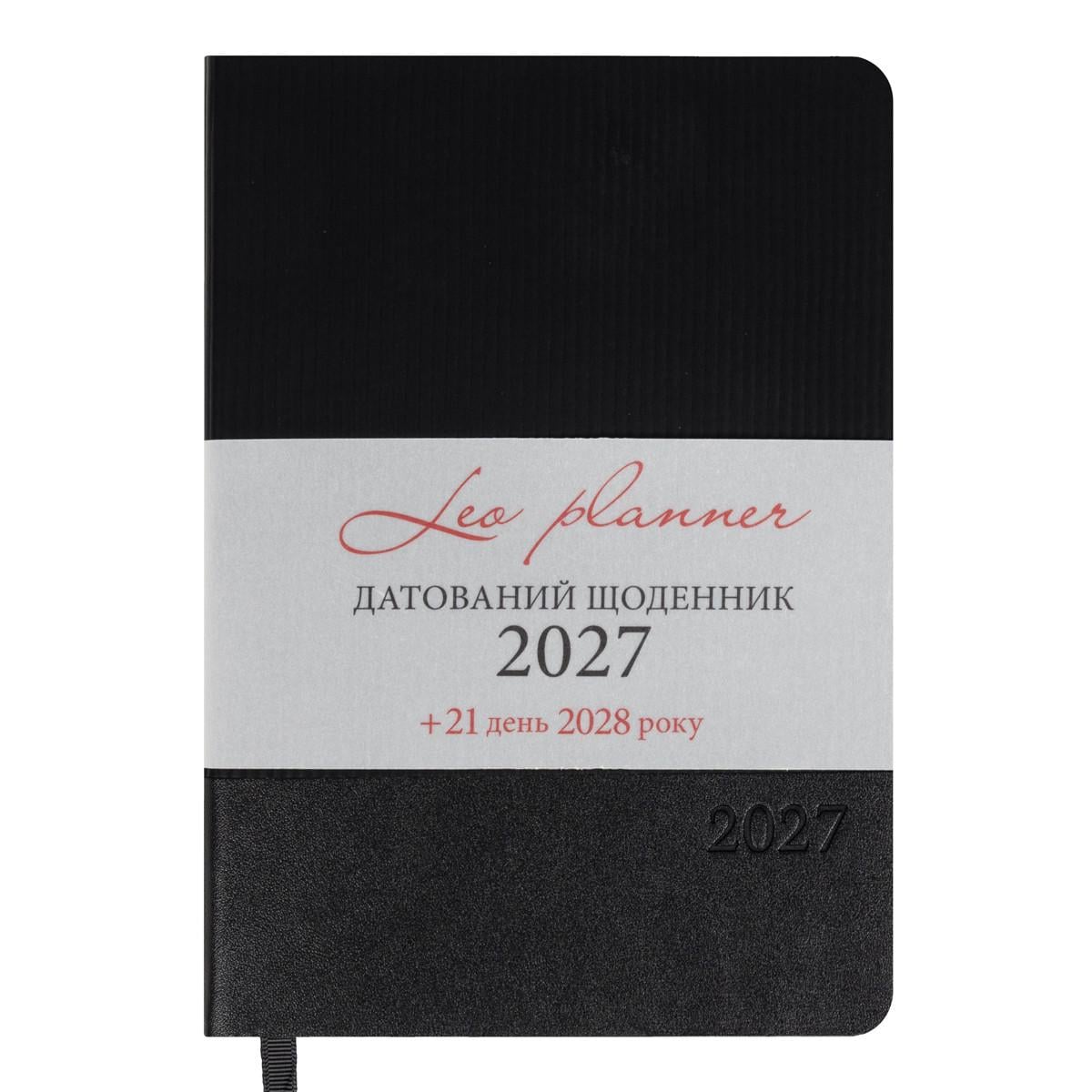 Щоденник діловий Leo Planner Velvet А5 датований 2027 м‘який 368 стор. Чорний (252722)