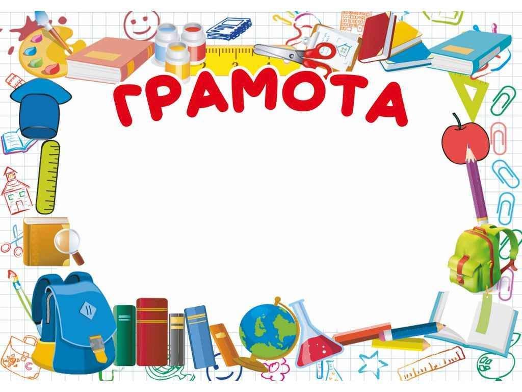 Грамота Білий тигр Бланк школярик (bt.0000011025)
