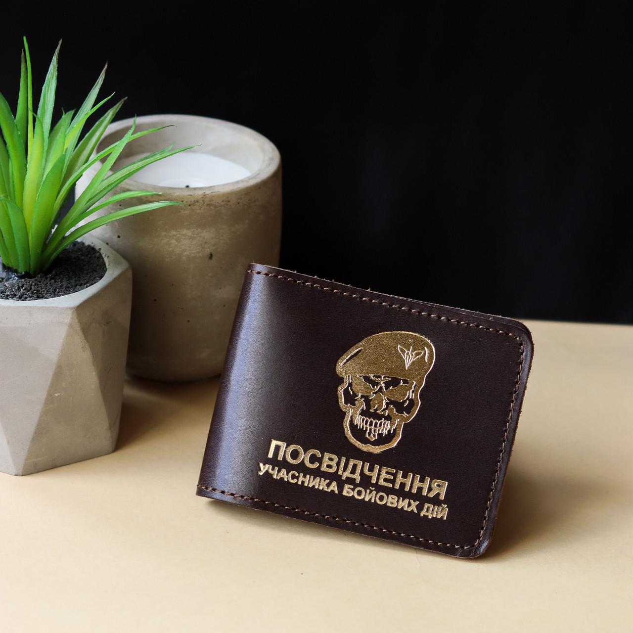 Обкладинка для УБД Череп ДШВ Темно-коричневий/Золотий (2137022337) Обкладинка для УБД Череп ДШВ Темно-коричневий/Золотий (2137022337)