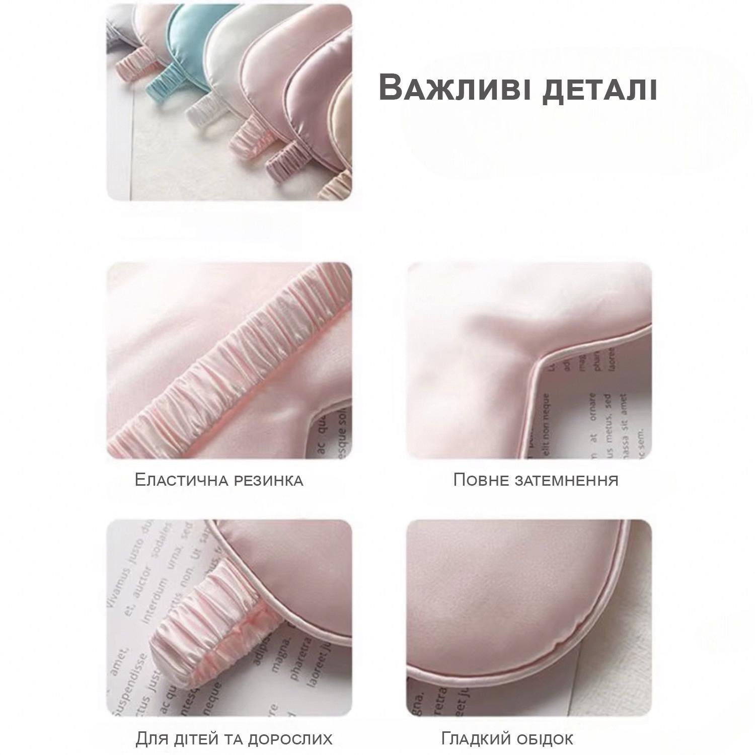 Маска для сна GDragon Home шелковая мягкая Белый (58_3_0_5) - фото 5 Маска для сна GDragon Home шелковая мягкая Белый (58_3_0_5) - фото 5