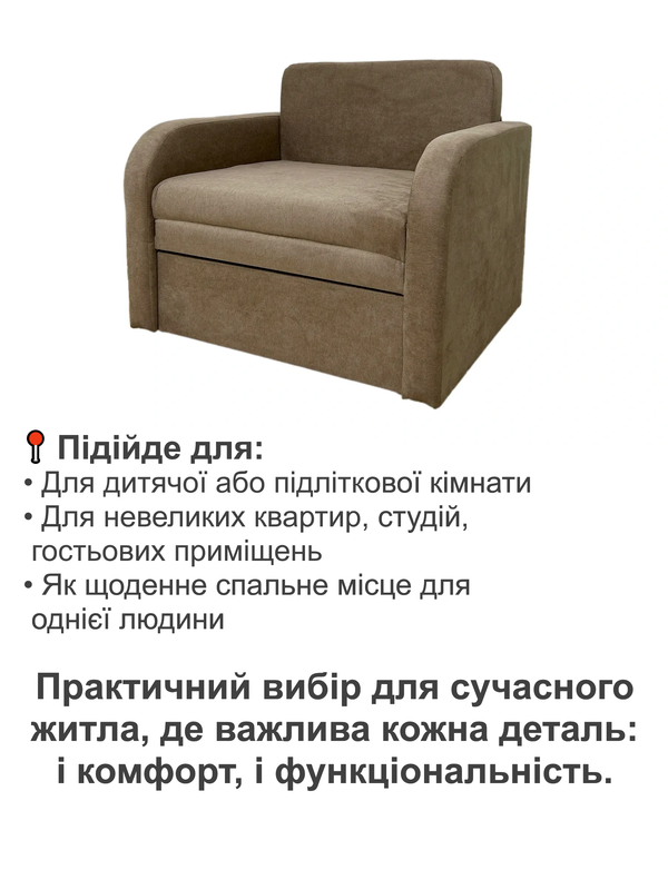 Диван-кресло Смарт-81 аляска 02 101х80 см (28118926) - фото 4 Диван-кресло Смарт-81 аляска 02 101х80 см (28118926) - фото 4