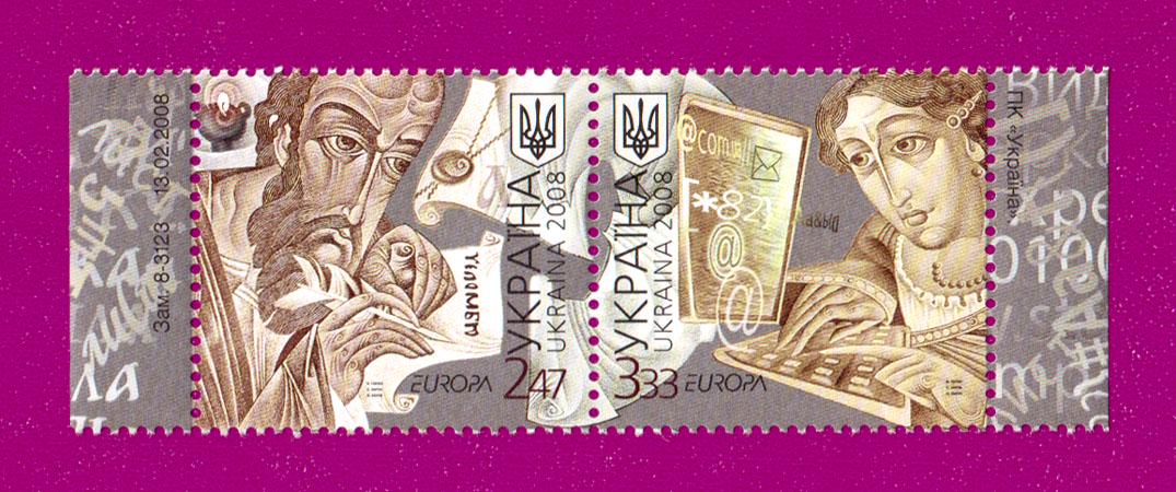 Почтовые марки Украины 2008 года сцепка Лист Європа (200870014)
