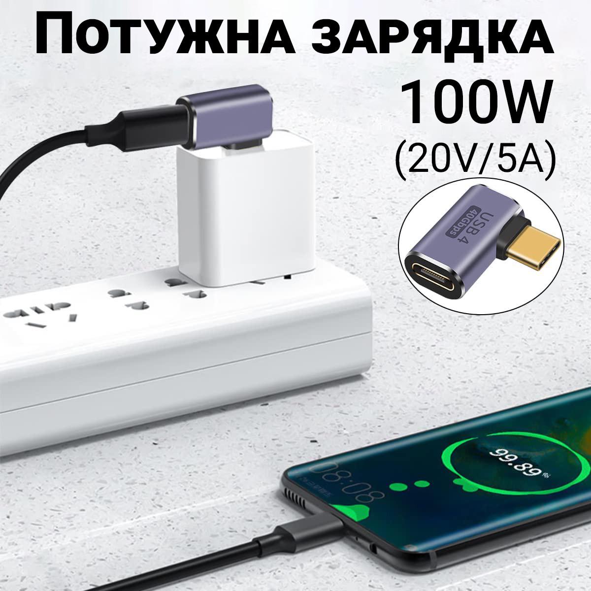 Адаптер Type-C Male на Type-C Female угловой Addap UC2C-01 для синхронизации и зарядки 40 Gbps 100 Вт USB 4,0 - фото 5