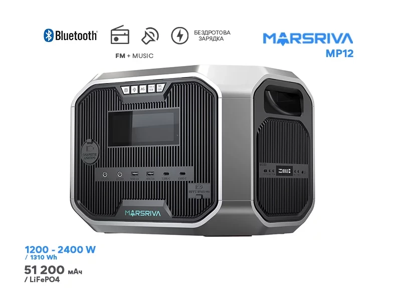 Зарядна станція ДБЖ MARSRIVA MP12 1310 Вт/р 1200W UPS MPPT LiFePO4 Bluetooth/FM/Mic - фото 4