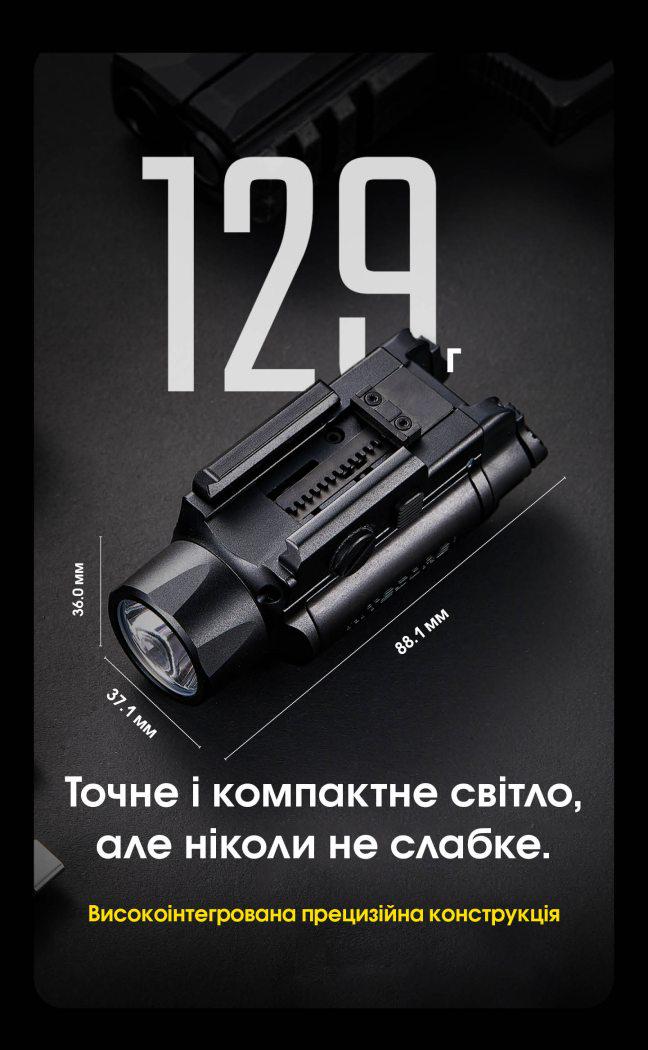 Ліхтар Nitecore NPL35 (2000 Люмен 412 Метрів) - фото 2