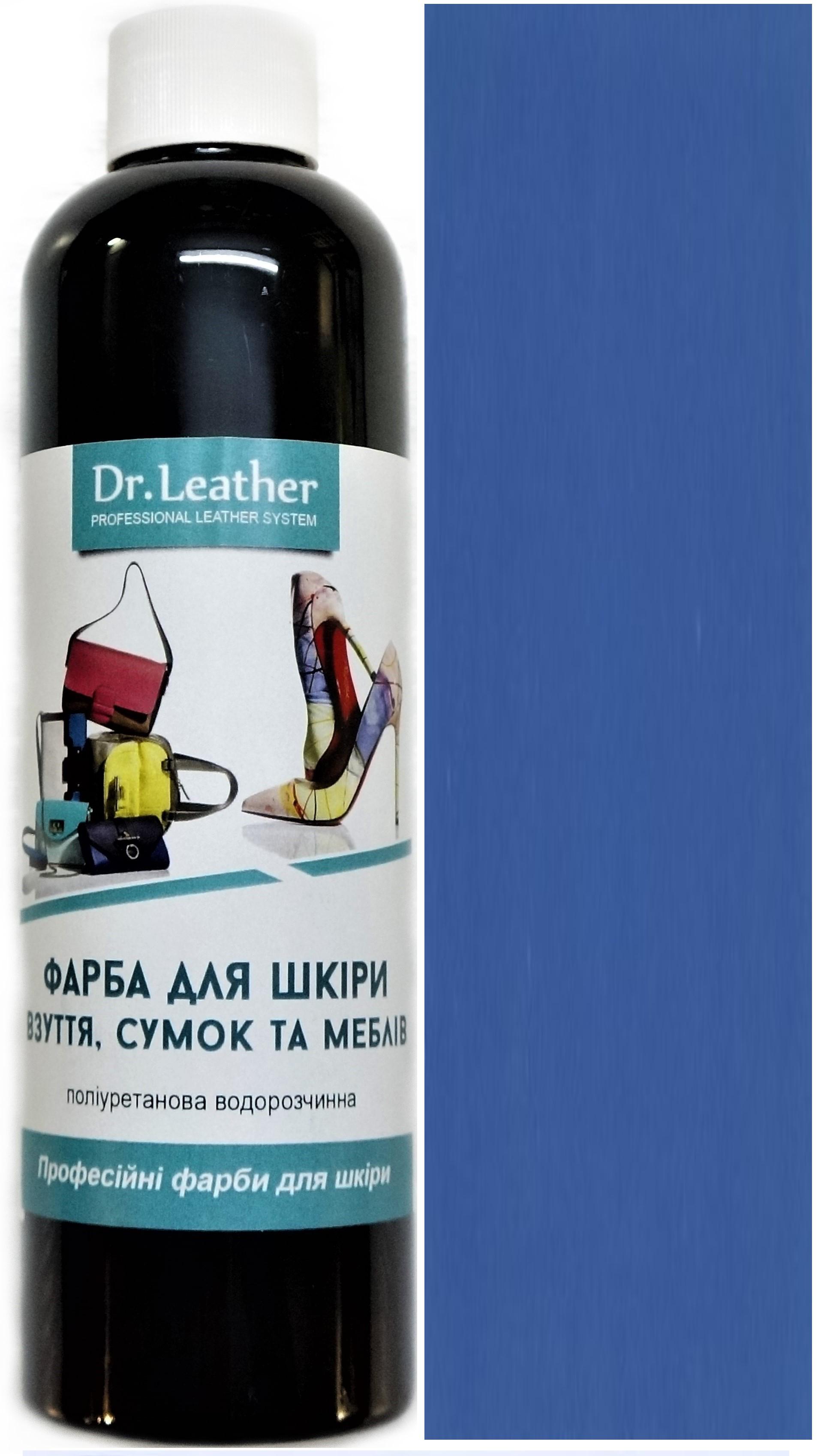 Фарба для шкіри DrLeather 250 мл Темно-синій