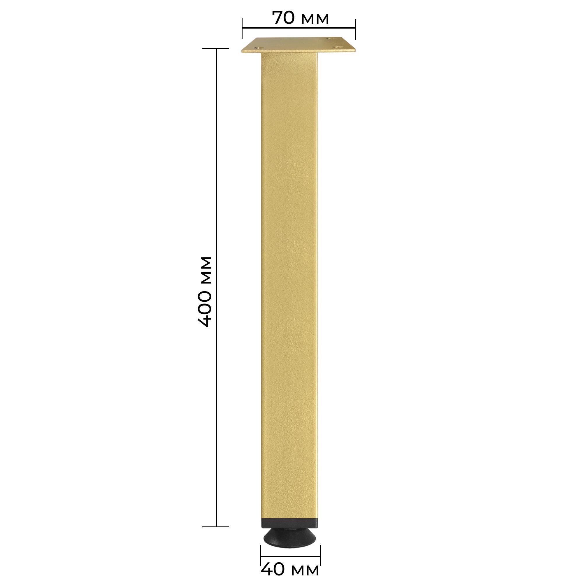 Ножка регулируемая из металла 400 мм Золотой (1210) - фото 2 Ножка регулируемая из металла 400 мм Золотой (1210) - фото 2