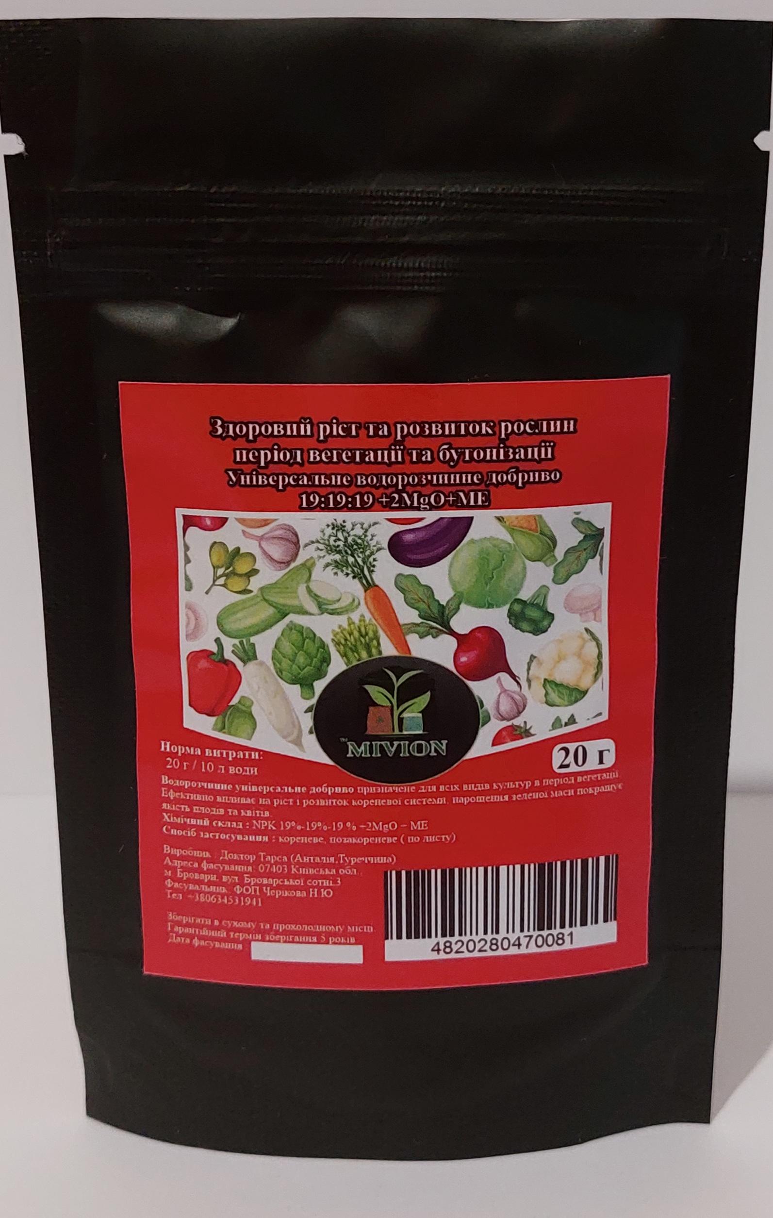 Добриво MIVION універсальне Здоровий ріст та розвиток рослин у період вегетації та бутонізації 20 г