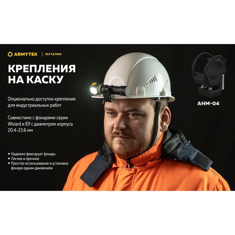 Фонарь налобный Armytek Elf C2 MAX WARM (35338871) - фото 23