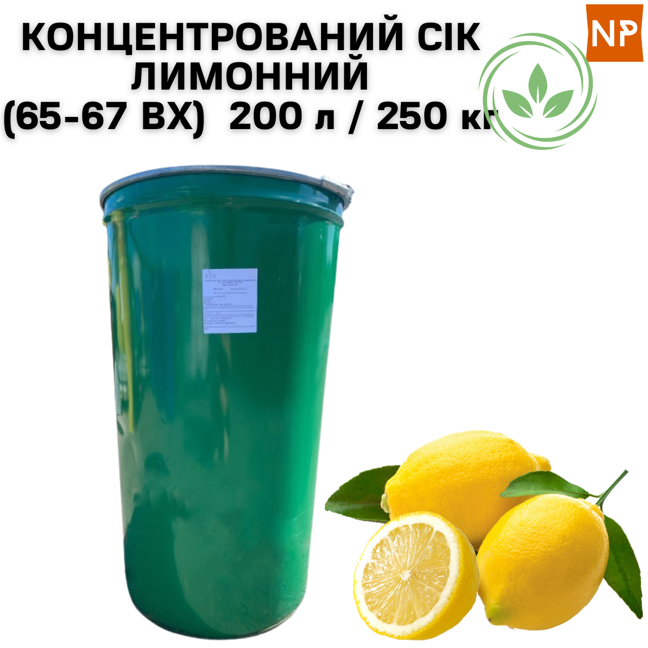 Сік лимонний концентрований Eva неосвітлений з м'якоттю ВХ 65-67 бочка 200 л/250 кг - фото 2