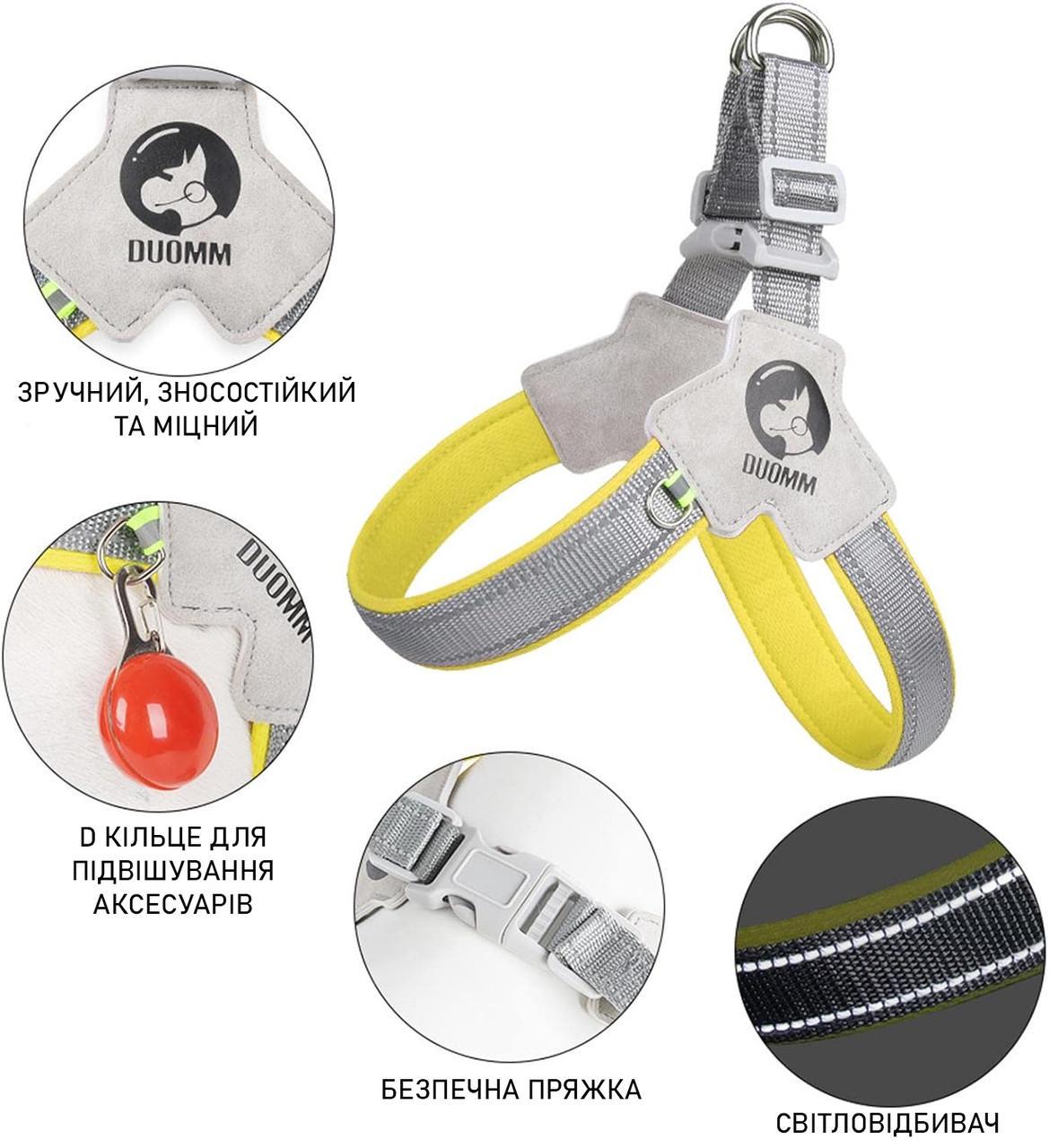 Шлея для собак Duomm регулируемая нейлоновая S 34-46 см Желтый (2030489569) - фото 7 Шлея для собак Duomm регулируемая нейлоновая S 34-46 см Желтый (2030489569) - фото 7
