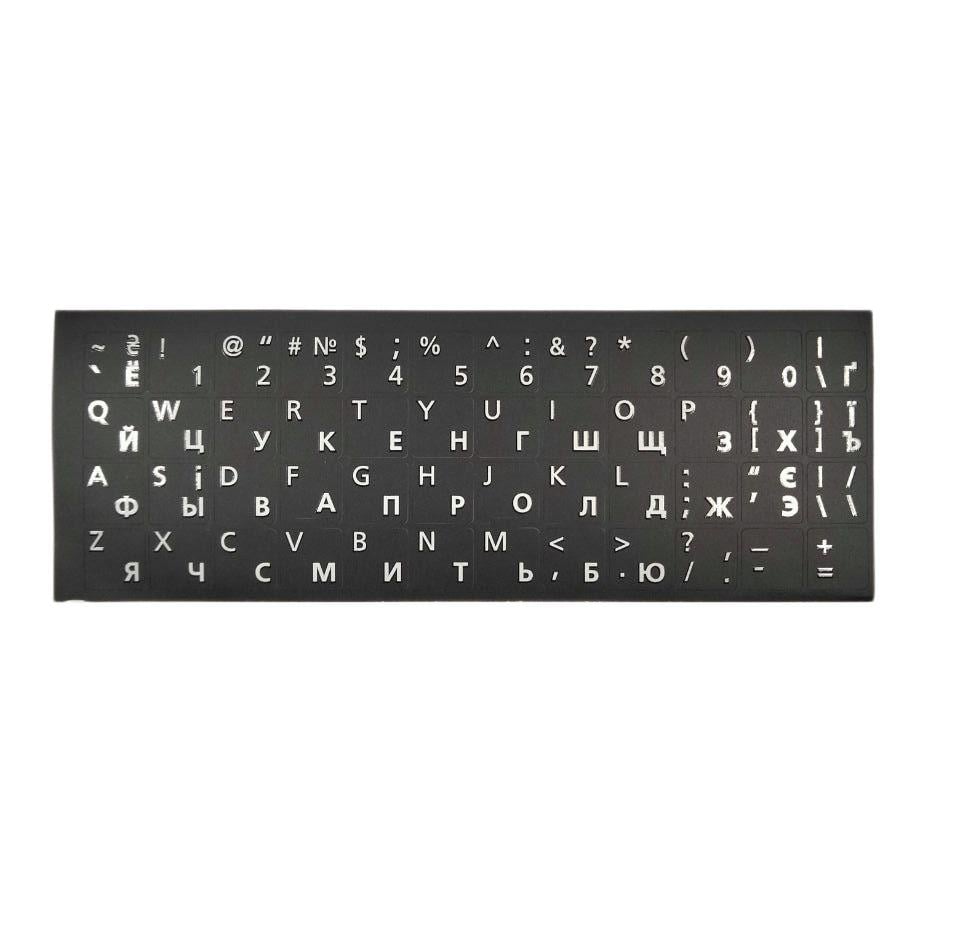 Наклейки на клавиатуру с белыми символами Черный (29842658) Наклейки на клавиатуру с белыми символами Черный (29842658)