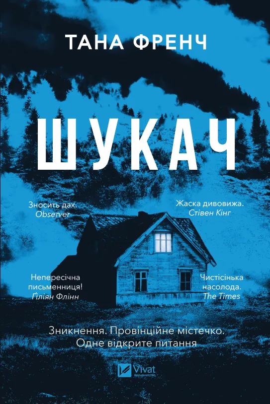 Книга "Искатель" (2817798132)