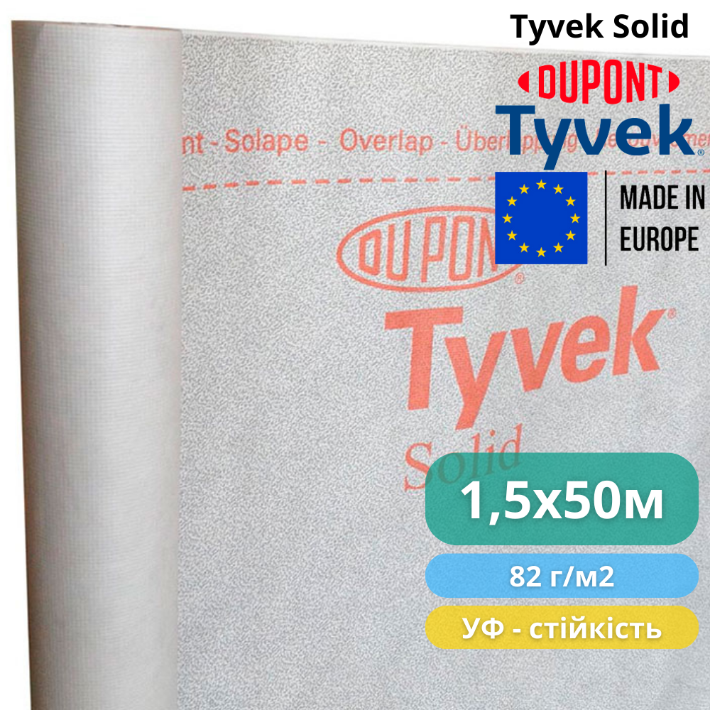 Мембрана супердиффузионная Tyvek Solid 1,5x50 м 75 м2 82 г/м2 (310014) - фото 5 Мембрана супердиффузионная Tyvek Solid 1,5x50 м 75 м2 82 г/м2 (310014) - фото 5