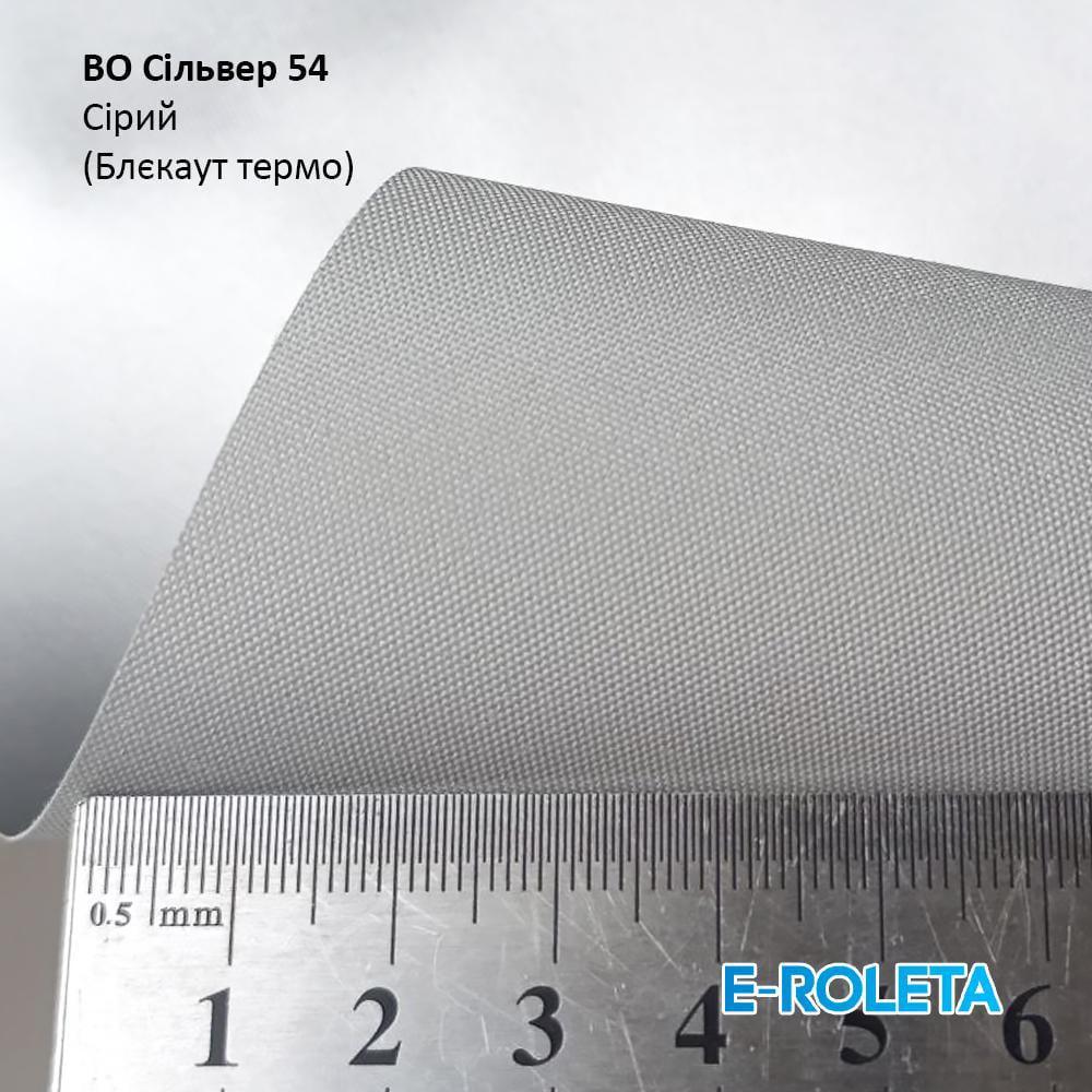 Ролета тканинна блекаут E-ROLETA ВО 54 Сільвер з фіксацією під нахил 30х165 см Сірий (ВО-S-54-30-165) - фото 9 Ролета тканинна блекаут E-ROLETA ВО 54 Сільвер з фіксацією під нахил 30х165 см Сірий (ВО-S-54-30-165) - фото 9
