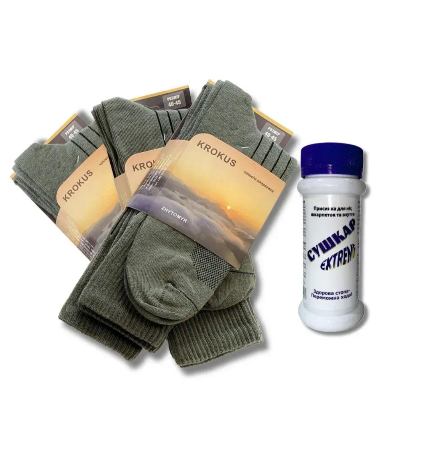 Набор трекинговых носков Krokus р. 40–45 6 пар и Сушкарь 100 мл (id_132)