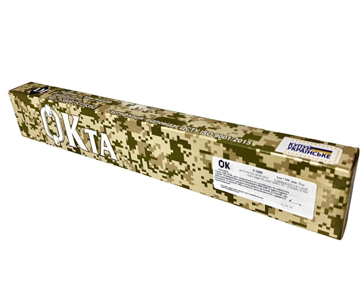 Електроди зварювальні ОКТА Т-590 3 мм 2,5 кг (38335806)