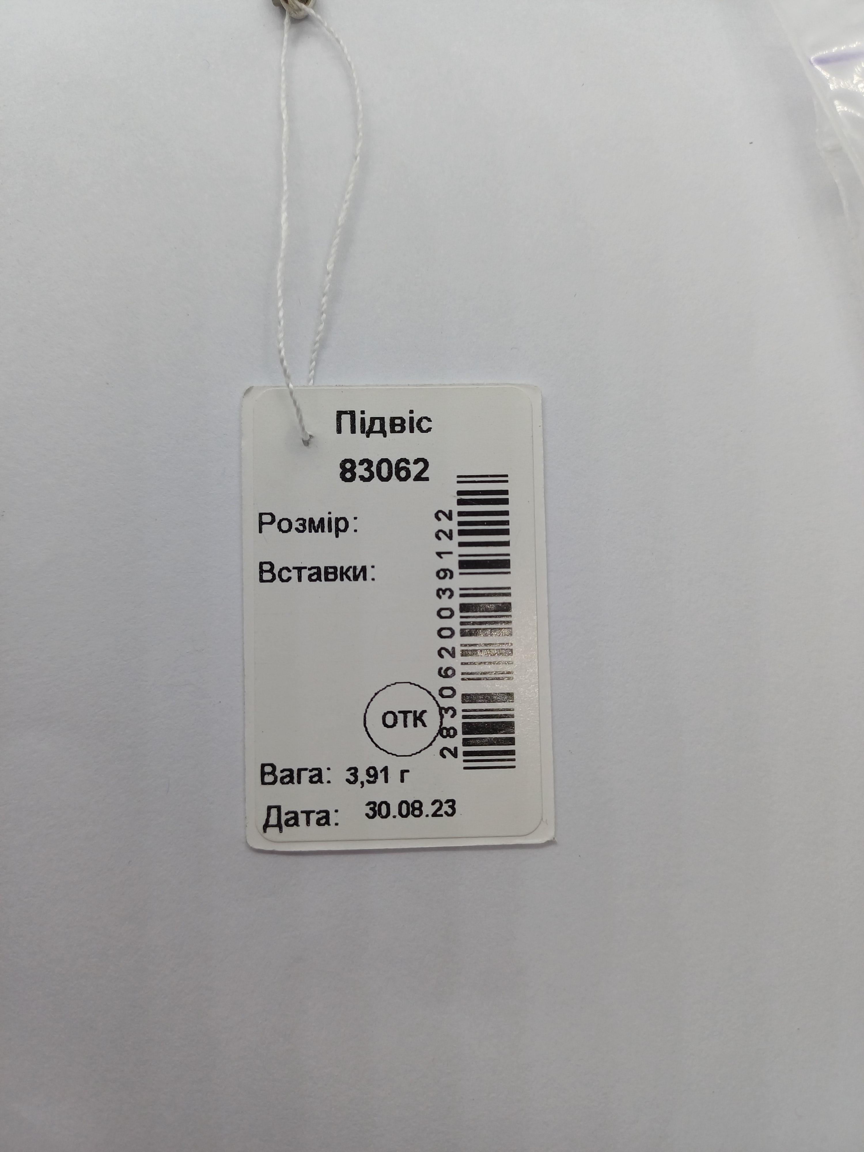 Срібний християнський підвіс Хрестик 4 (1137293071) - фото 5 Срібний християнський підвіс Хрестик 4 (1137293071) - фото 5