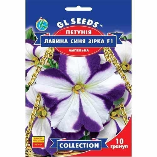 Насіння квітів Петунія Лавина Синя Зірка F1 GL Seed 10 шт. (GL-1829)