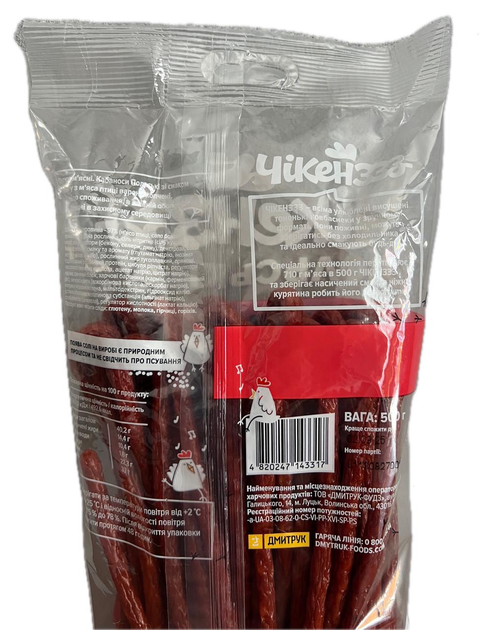 Кабаноси Чікенззз з беконом 500 г - фото 3 Кабаноси Чікенззз з беконом 500 г - фото 3