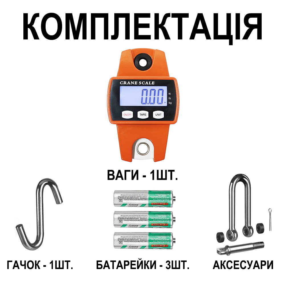 Крановые весы электронные Digital Lion MNCS-M точность 50 г до 300 кг Оранжевый - фото 11 Крановые весы электронные Digital Lion MNCS-M точность 50 г до 300 кг Оранжевый - фото 11