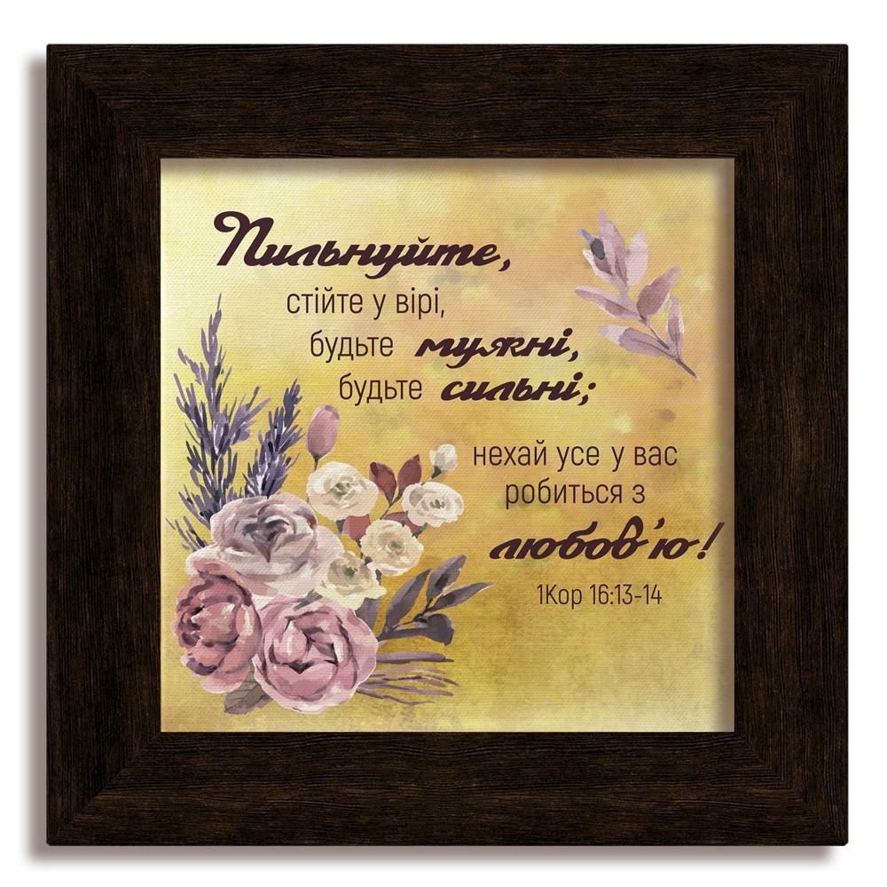 Картина классическая деревянная Следите 180х180 мм Коричневый (хркл000910х10ку)