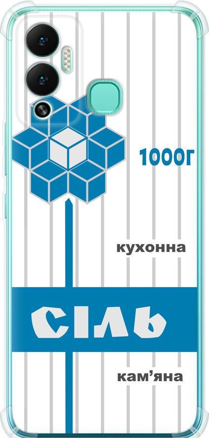 Чохол на Infinix Hot 12 Play Сіль UA (5625sp-2759-42517)