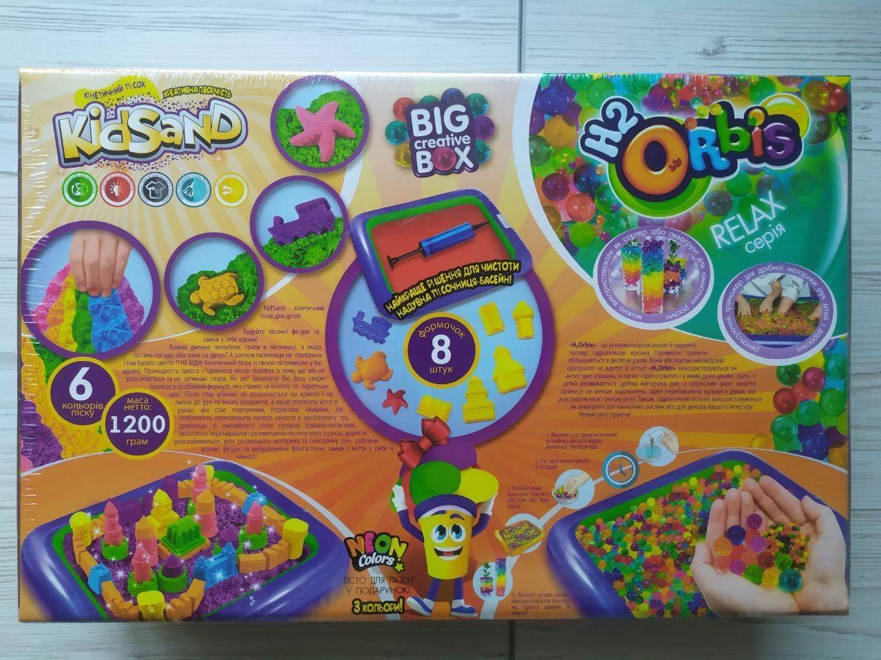 Набір креативної творчості Danko Toys Big creative box H2Orbis (ORBK-01-01U) - фото 2