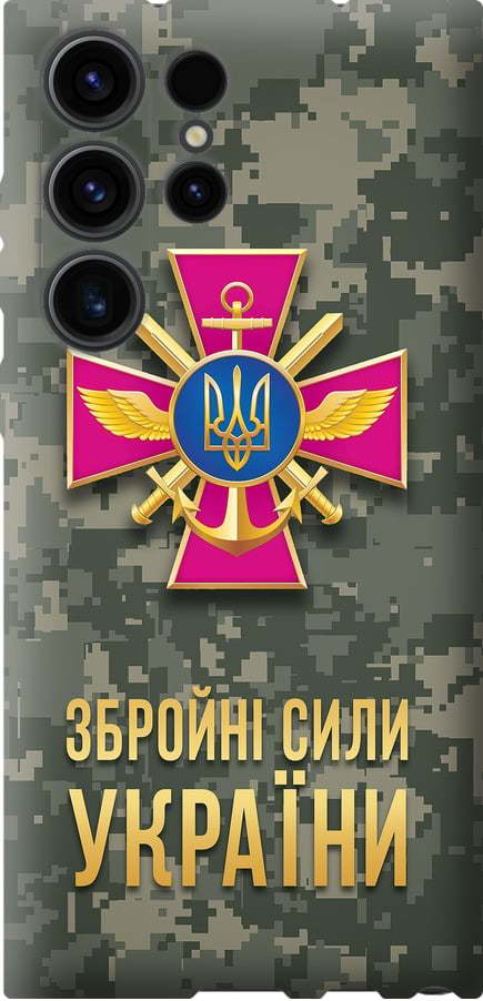 Чехол на Samsung Galaxy S23 Ultra ЗСУ (5269u-2906-42517)