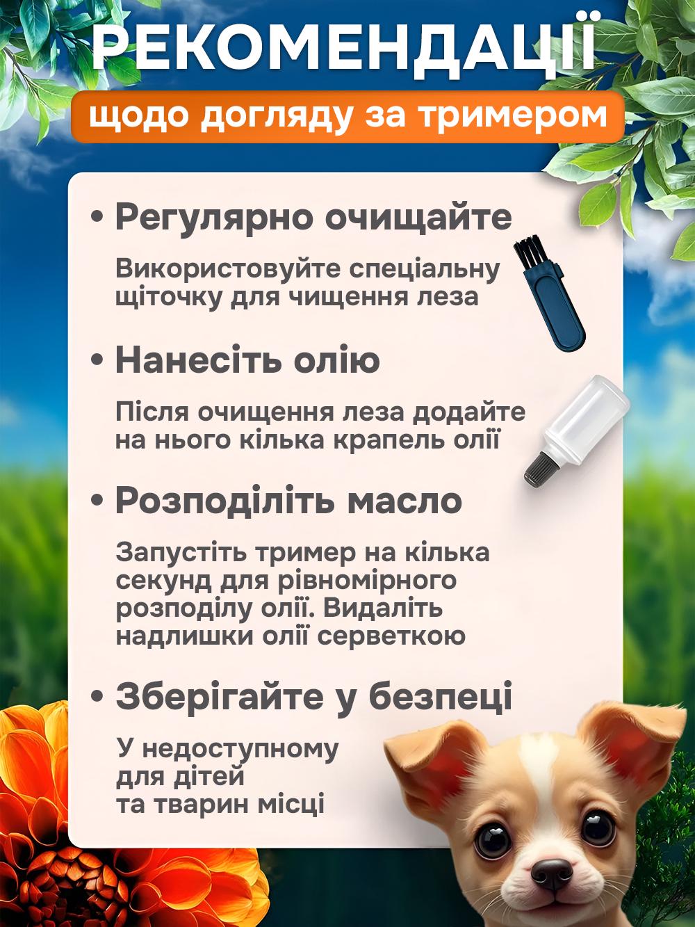 Тример для стрижки лап/вух/дрібних зон у собак/котів JoyPro pet shaver на акумуляторі з usb зарядкою Бежевий (5de089c0) - фото 4