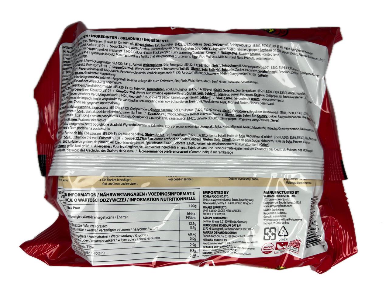 Лапша корейская Buldak Samyang рамэн с курицей супер острый 145 г - фото 2 Лапша корейская Buldak Samyang рамэн с курицей супер острый 145 г - фото 2