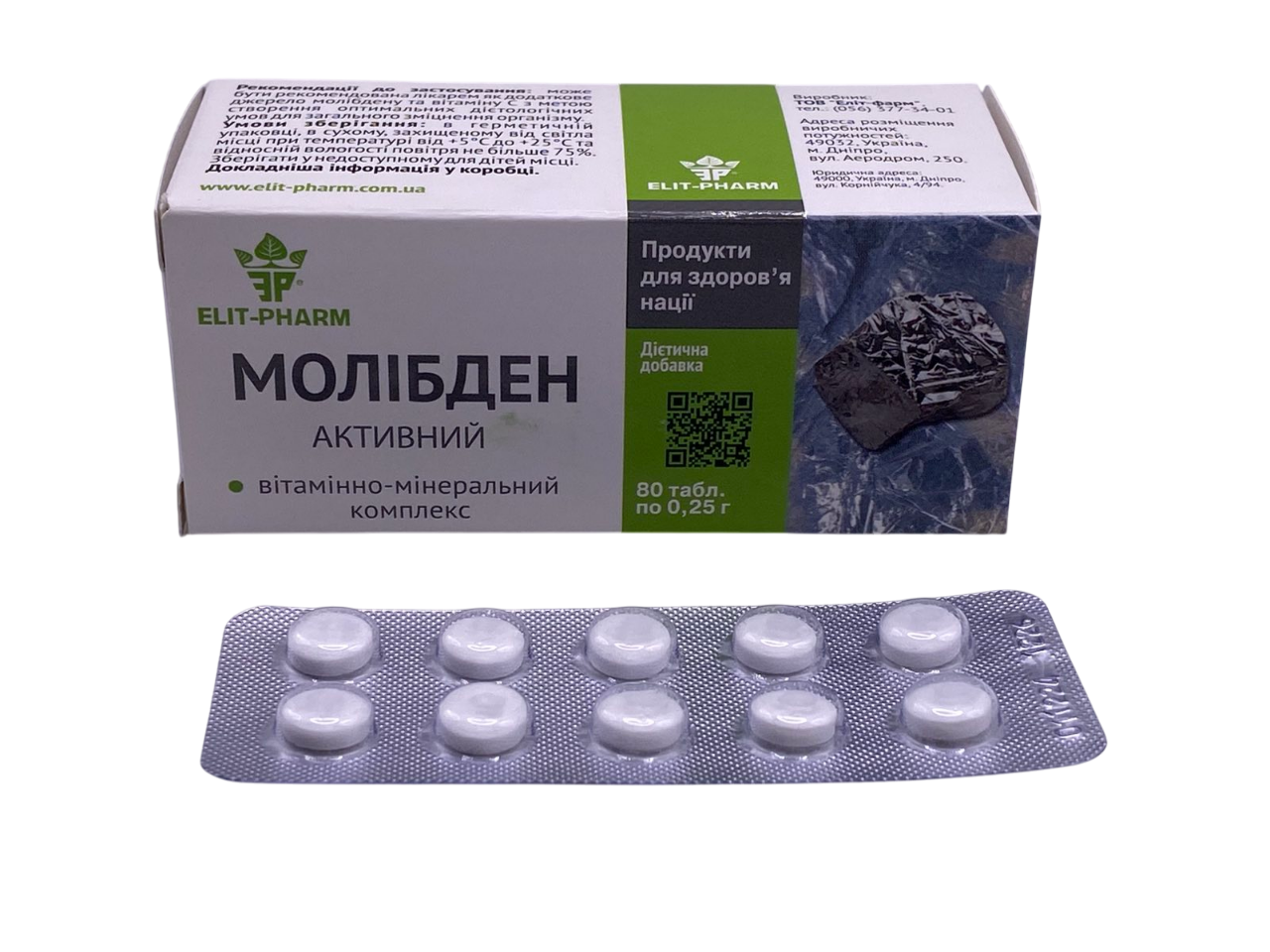 Добавка диетическая Элит-фарм Молибден 80 табл. (1315637063)