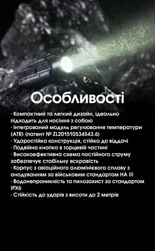 Ліхтар Nitecore NPL35 (2000 Люмен 412 Метрів) - фото 14