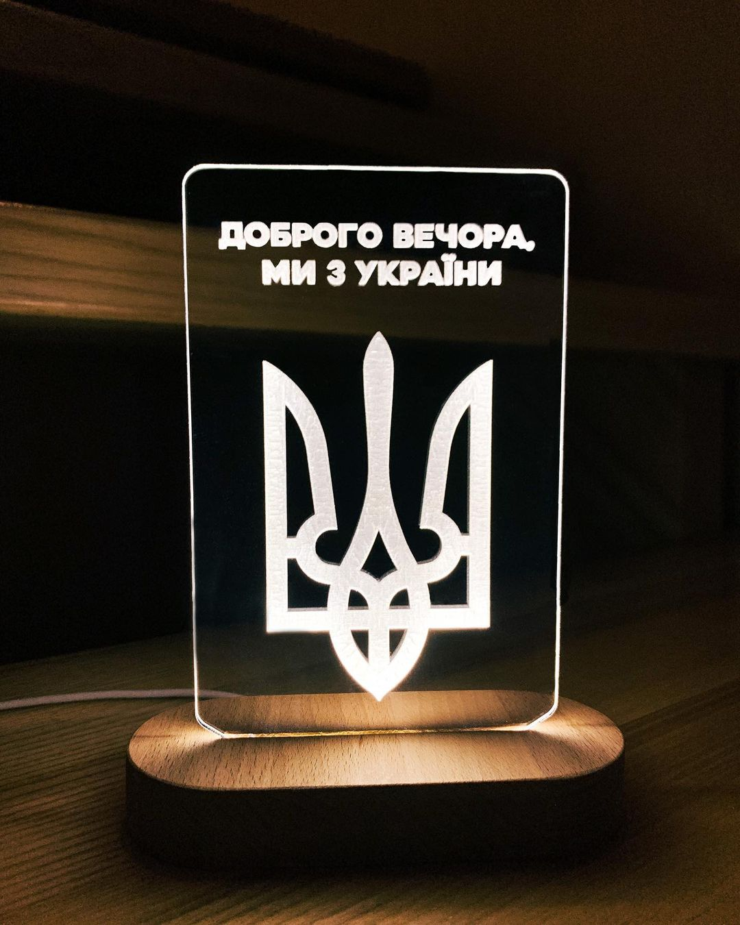 Ночник 3D LED "Доброго вечора ми з України" (11099347) - фото 3