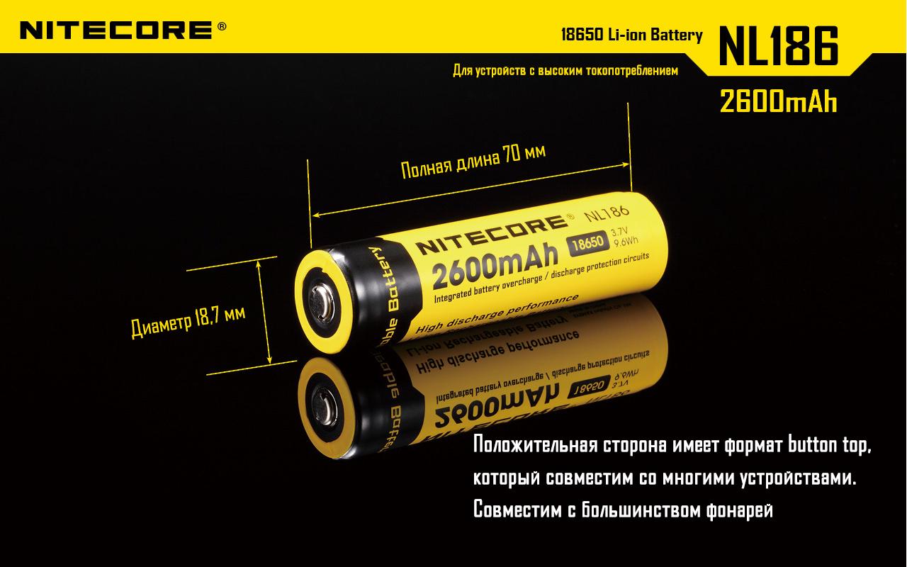 Акумулятор Nitecore NL186 18650 2600 mAh (10303969) - фото 9