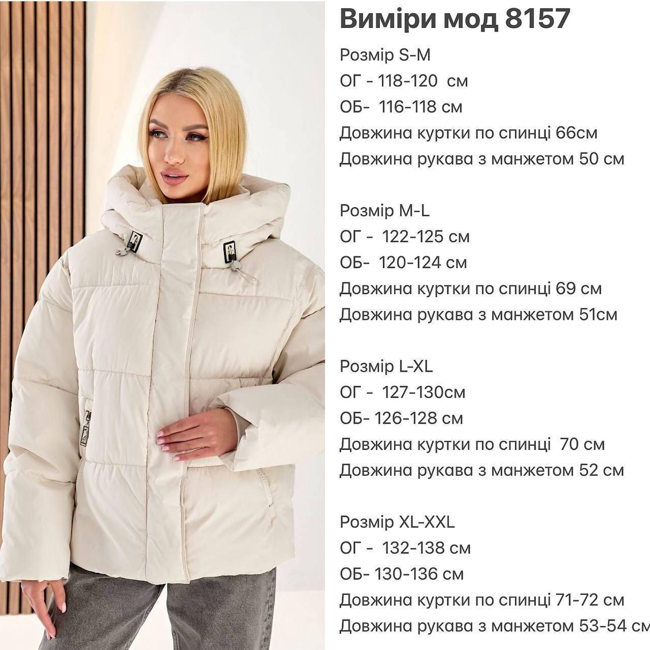 Куртка женская зимняя до -30°С XL-XXL Оливковый (OV-8157OL-XL-XXL) - фото 4 Куртка женская зимняя до -30°С XL-XXL Оливковый (OV-8157OL-XL-XXL) - фото 4