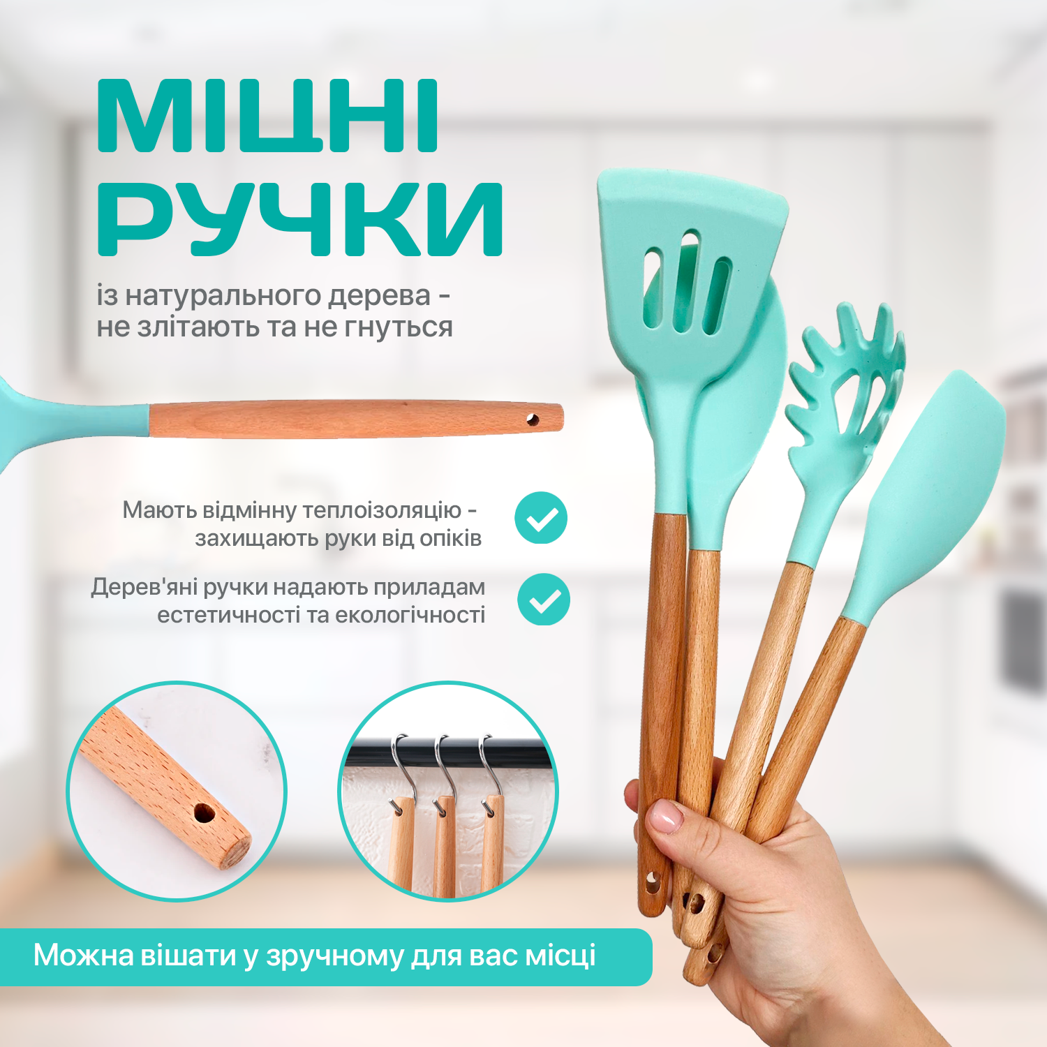 Набор кухонных принадлежностей Kitchen Set силикон/дерево 12 пр. Мятный (KS-12M) - фото 7