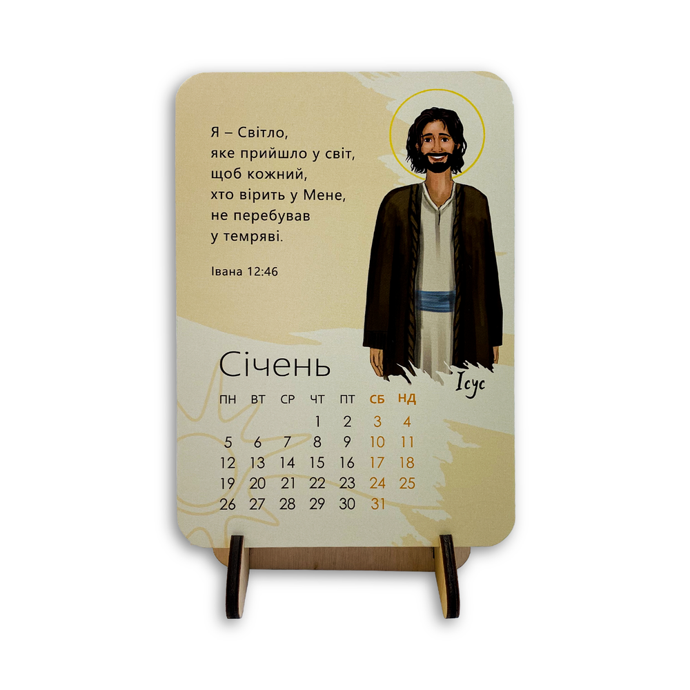 Календар на 12 листів колекція кольорова MyHero 2026 2 шт. (мхукк2026) Календар на 12 листів колекція кольорова MyHero 2026 2 шт. (мхукк2026)