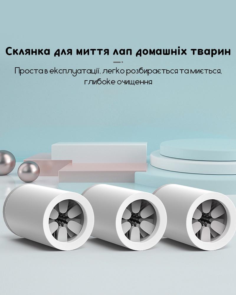 Лапомойка для собак Carno 8x13 см Белый с серым (1282945799) - фото 5