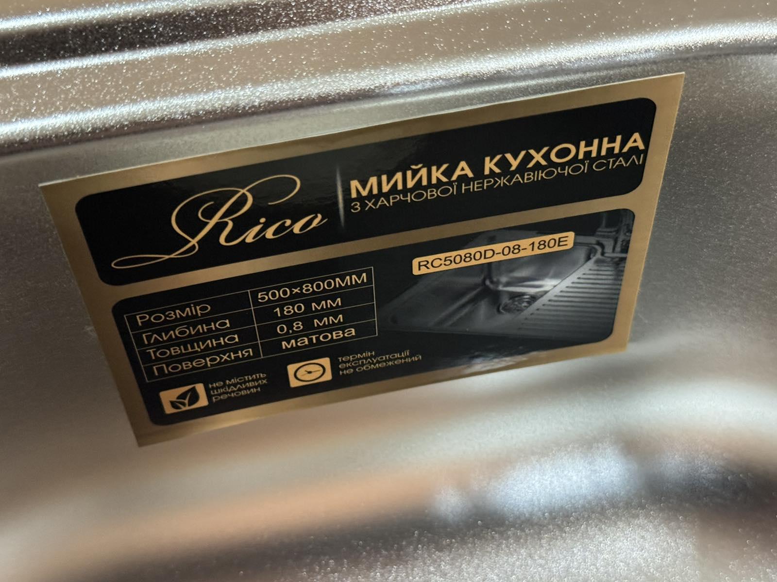 Мийка нержавіюча накладна подвійна матова 800х500х180 мм 0,8 мм (RC5080) - фото 3 Мийка нержавіюча накладна подвійна матова 800х500х180 мм 0,8 мм (RC5080) - фото 3