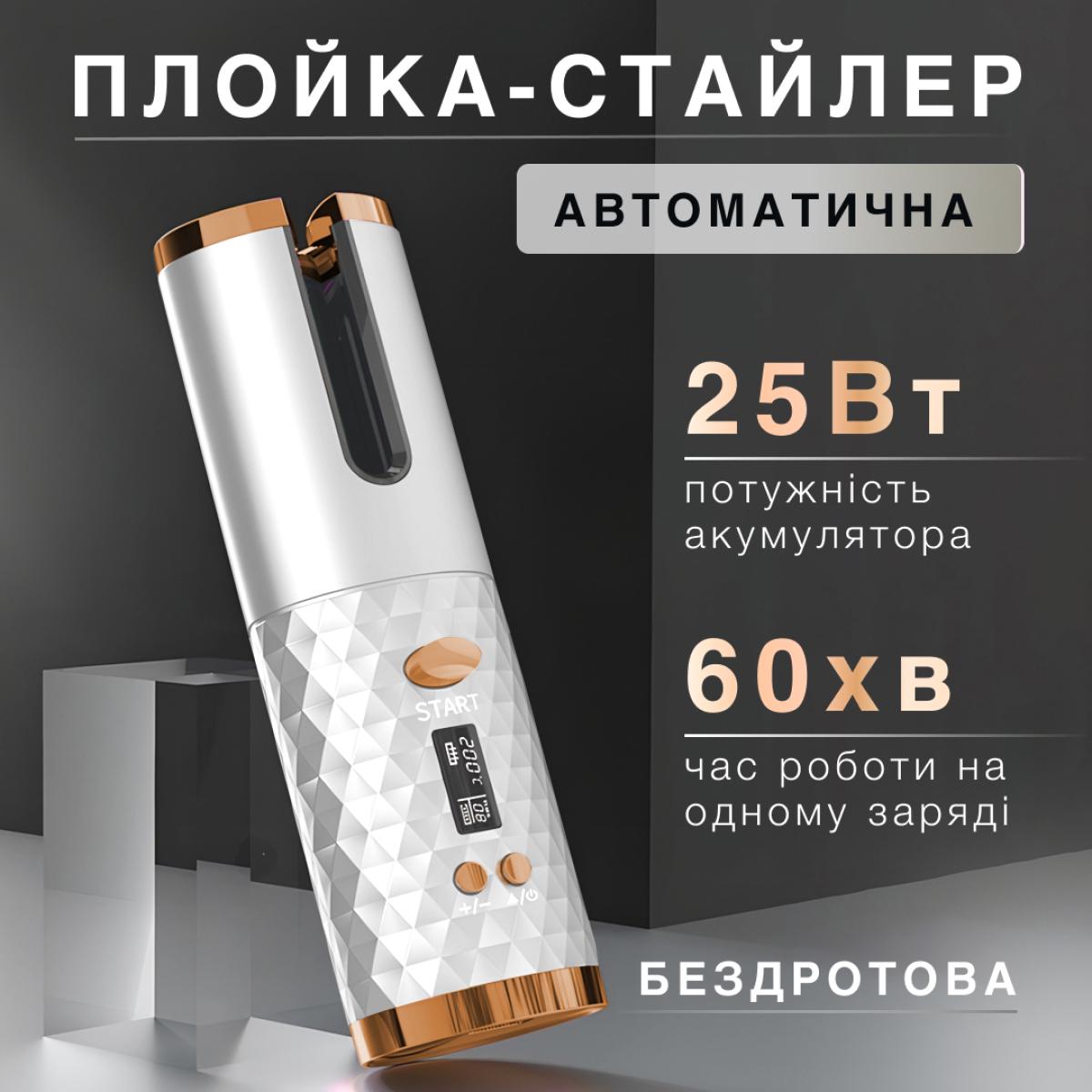 Плойка-стайлер автоматична Smart X HP7954W бездротова з дисплеєм Білий (100-107-HP7954W) - фото 2