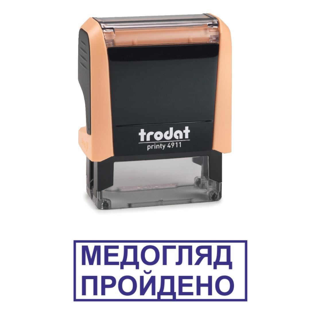 Штамп "МЕДОГЛЯД ПРОЙДЕНО" на автоматическом оснащении Trodat 4911 38х14 мм Пастель оранжевый (2701973513)