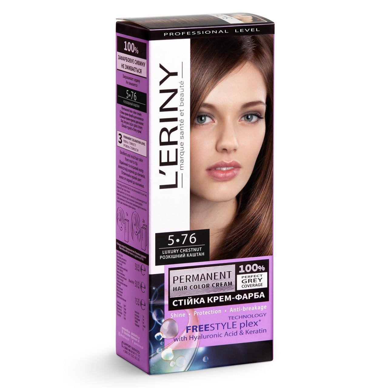 Крем-краска для волос стойкая L’ERINY 5-76 Роскошный каштан (2184011850)