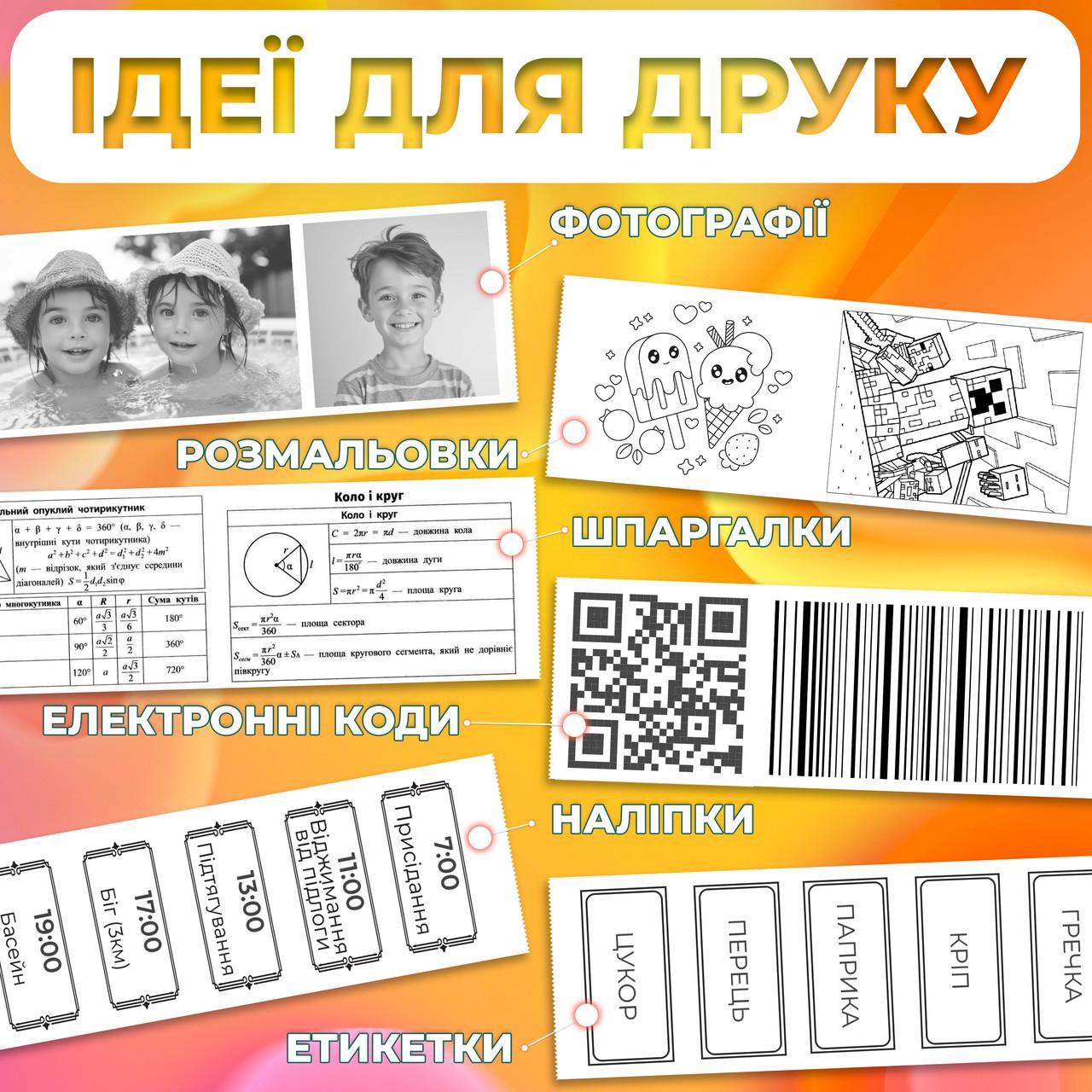 Термоумага універсальна самоклеюча для теплового принтера та фотоапарата 5 шт. (TP036) - фото 4