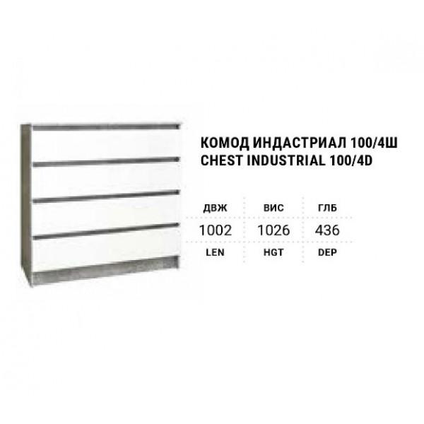 Комод 100/4Ш Світ Меблів у вітальню/передпокій/спальню/дитячу 1002х436х1026 мм з ДСП колір індастріал/білий - фото 6