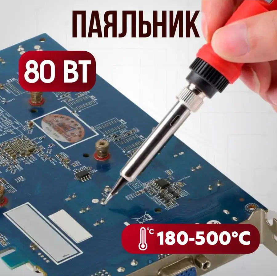 Паяльный набор с ЖК-дисплеем и мультиметром JCD 908S 80W в футляре Красный - фото 10